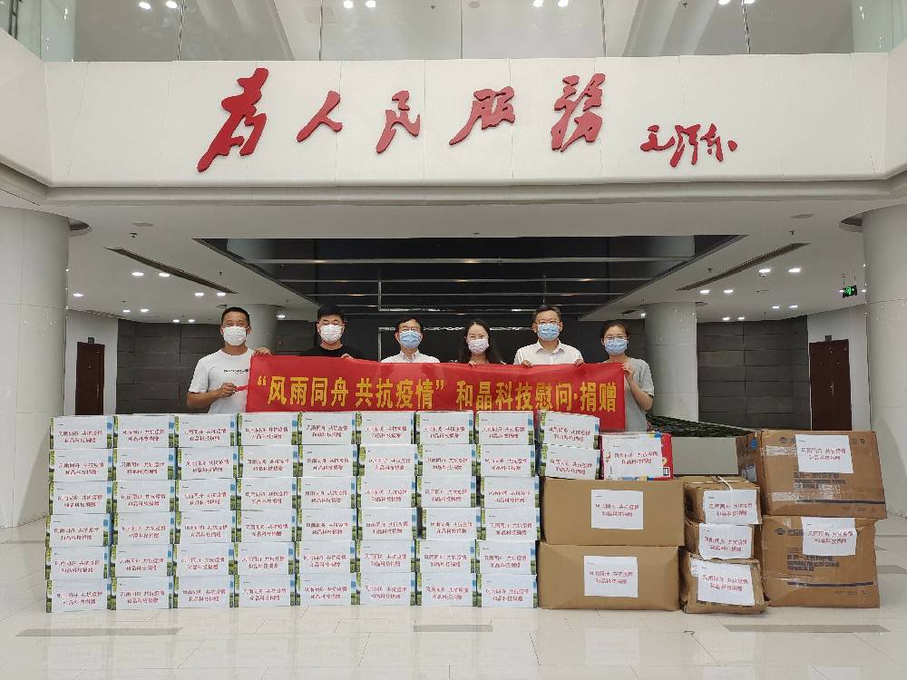 “风雨同舟 共抗疫情”  半岛网站网页版官网在线-半岛(中国)科技向街道捐赠防疫物资